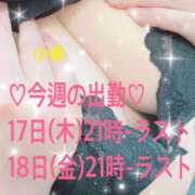 ヒメ日記 2025/04/17 12:05 投稿 小麦（こむぎ） 丸妻 錦糸町店