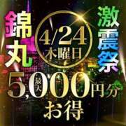 ヒメ日記 2025/04/23 18:28 投稿 小麦（こむぎ） 丸妻 錦糸町店
