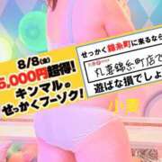 ヒメ日記 2025/08/06 14:58 投稿 小麦（こむぎ） 丸妻 錦糸町店