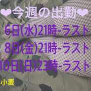 ヒメ日記 2025/08/06 17:36 投稿 小麦（こむぎ） 丸妻 錦糸町店