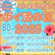 ヒメ日記 2025/08/13 15:22 投稿 小麦（こむぎ） 丸妻 錦糸町店