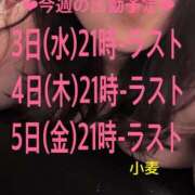 ヒメ日記 2025/09/03 10:54 投稿 小麦（こむぎ） 丸妻 錦糸町店