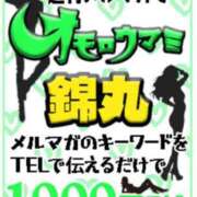 ヒメ日記 2025/09/07 21:26 投稿 小麦（こむぎ） 丸妻 錦糸町店