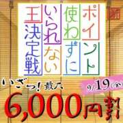ヒメ日記 2025/09/17 15:48 投稿 小麦（こむぎ） 丸妻 錦糸町店