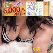 ヒメ日記 2025/09/19 18:22 投稿 小麦（こむぎ） 丸妻 錦糸町店