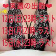 ヒメ日記 2025/10/10 16:20 投稿 小麦（こむぎ） 丸妻 錦糸町店