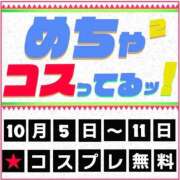 ヒメ日記 2025/10/10 21:19 投稿 小麦（こむぎ） 丸妻 錦糸町店