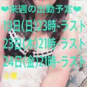 ヒメ日記 2025/10/15 22:18 投稿 小麦（こむぎ） 丸妻 錦糸町店