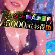 ヒメ日記 2025/10/23 23:36 投稿 小麦（こむぎ） 丸妻 錦糸町店