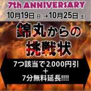 ヒメ日記 2025/10/25 00:07 投稿 小麦（こむぎ） 丸妻 錦糸町店