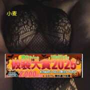 ヒメ日記 2025/10/31 22:05 投稿 小麦（こむぎ） 丸妻 錦糸町店