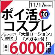 ヒメ日記 2025/11/16 17:50 投稿 小麦（こむぎ） 丸妻 錦糸町店