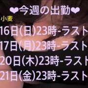 ヒメ日記 2025/11/16 19:04 投稿 小麦（こむぎ） 丸妻 錦糸町店