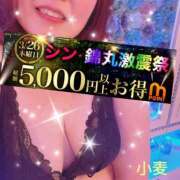 小麦（こむぎ） 今宵はーー 丸妻 錦糸町店