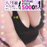 ヒメ日記 2026/08/11 21:08 投稿 小麦（こむぎ） 丸妻 錦糸町店