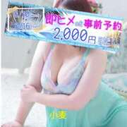 ヒメ日記 2026/08/13 01:07 投稿 小麦（こむぎ） 丸妻 錦糸町店
