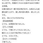 ヒメ日記 2024/11/06 19:20 投稿 コスモ チューリップ土浦店