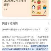 ヒメ日記 2025/02/02 15:34 投稿 コスモ チューリップ土浦店