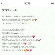 ヒメ日記 2025/04/18 23:30 投稿 コスモ チューリップ土浦店