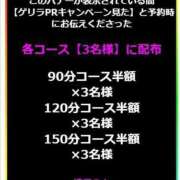 ヒメ日記 2024/10/26 13:58 投稿 るな 五反田痴女性感フェチ倶楽部