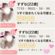 ヒメ日記 2025/07/27 12:30 投稿 すずな 激安ソープの殿堂　ボイン・ホーテ