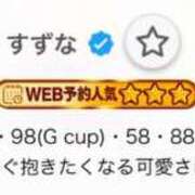 ヒメ日記 2025/08/12 12:15 投稿 すずな 激安ソープの殿堂　ボイン・ホーテ