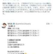 ヒメ日記 2025/12/16 12:38 投稿 すずな 激安ソープの殿堂　ボイン・ホーテ