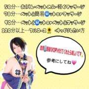 ヒメ日記 2025/09/01 22:37 投稿 ゆい マリン土浦本店