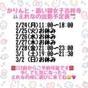 ヒメ日記 2025/02/23 21:27 投稿 えれな 吉祥寺 添い寝女子