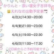 ヒメ日記 2025/03/31 20:06 投稿 えれな 吉祥寺 添い寝女子