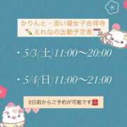ヒメ日記 2025/05/02 21:19 投稿 えれな 吉祥寺 添い寝女子