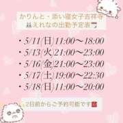 ヒメ日記 2025/05/10 20:01 投稿 えれな 吉祥寺 添い寝女子