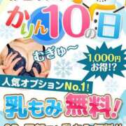 ヒメ日記 2025/01/24 18:07 投稿 えれな かりんと吉祥寺
