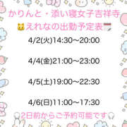 ヒメ日記 2025/03/31 20:00 投稿 えれな かりんと吉祥寺