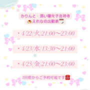 ヒメ日記 2025/04/22 19:31 投稿 えれな かりんと吉祥寺