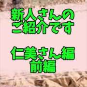ヒメ日記 2025/03/10 09:23 投稿 結心 PLUS十三店