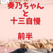 ヒメ日記 2025/12/23 19:21 投稿 結心 PLUS十三店