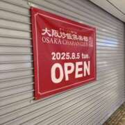 ヒメ日記 2025/07/23 20:04 投稿 みゆ 梅田ゴールデン倶楽部