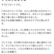 ヒメ日記 2024/12/30 06:57 投稿 らな Platinum Legend(プラチナムレジェンド)