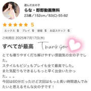 ヒメ日記 2025/07/23 15:27 投稿 らな Platinum Legend(プラチナムレジェンド)