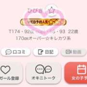 ヒメ日記 2025/05/15 00:05 投稿 ひびき ハンドキャンパス新宿