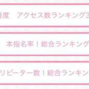 ヒメ日記 2026/09/01 10:54 投稿 ひびき ハンドキャンパス新宿