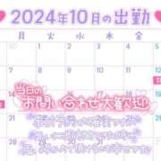 ヒメ日記 2024/10/08 13:48 投稿 なずな 妻天 梅田店