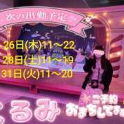 ヒメ日記 2024/12/21 13:02 投稿 くるみ 妻天 梅田店