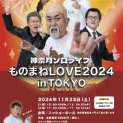 ヒメ日記 2024/09/18 20:00 投稿 せつな 奥鉄オクテツ神奈川店（デリヘル市場グループ）