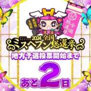 ヒメ日記 2024/10/27 23:07 投稿 なぎ 横浜人妻花壇本店