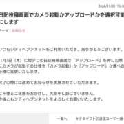 ヒメ日記 2024/11/04 10:01 投稿 なぎ 横浜人妻花壇本店