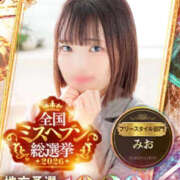 ヒメ日記 2026/10/13 22:15 投稿 みお 新感覚恋活ソープもしも彼女が○○だったら・・・福岡中州本店