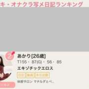 ヒメ日記 2025/10/07 11:49 投稿 あかり 体感サロン マチルダとベロニカ