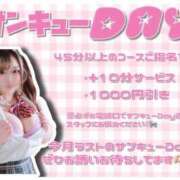 ヒメ日記 2025/06/29 06:09 投稿 のんたん サンキュー町田・相模原店